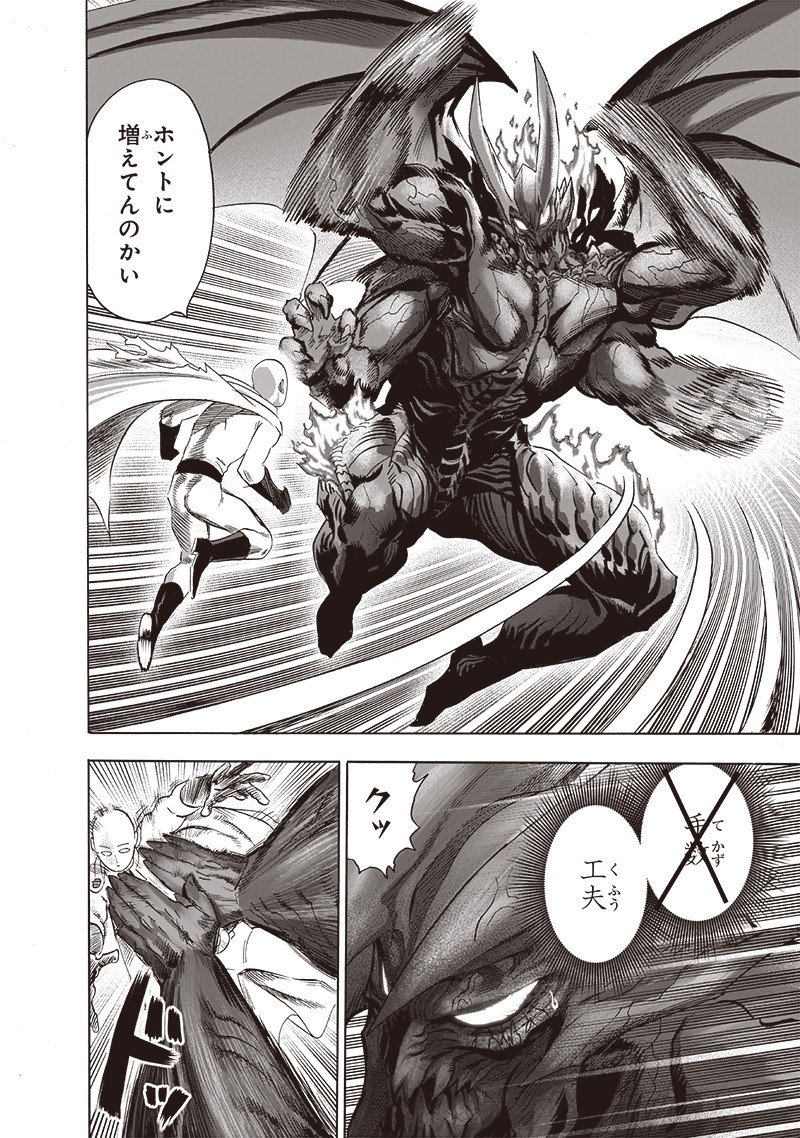 ワンパンマン ? ONE PUNCH MAN - raw - 第209話 - https://jpgg.ffgg.to/JPGG/04101000/nn021crtyda.jpg