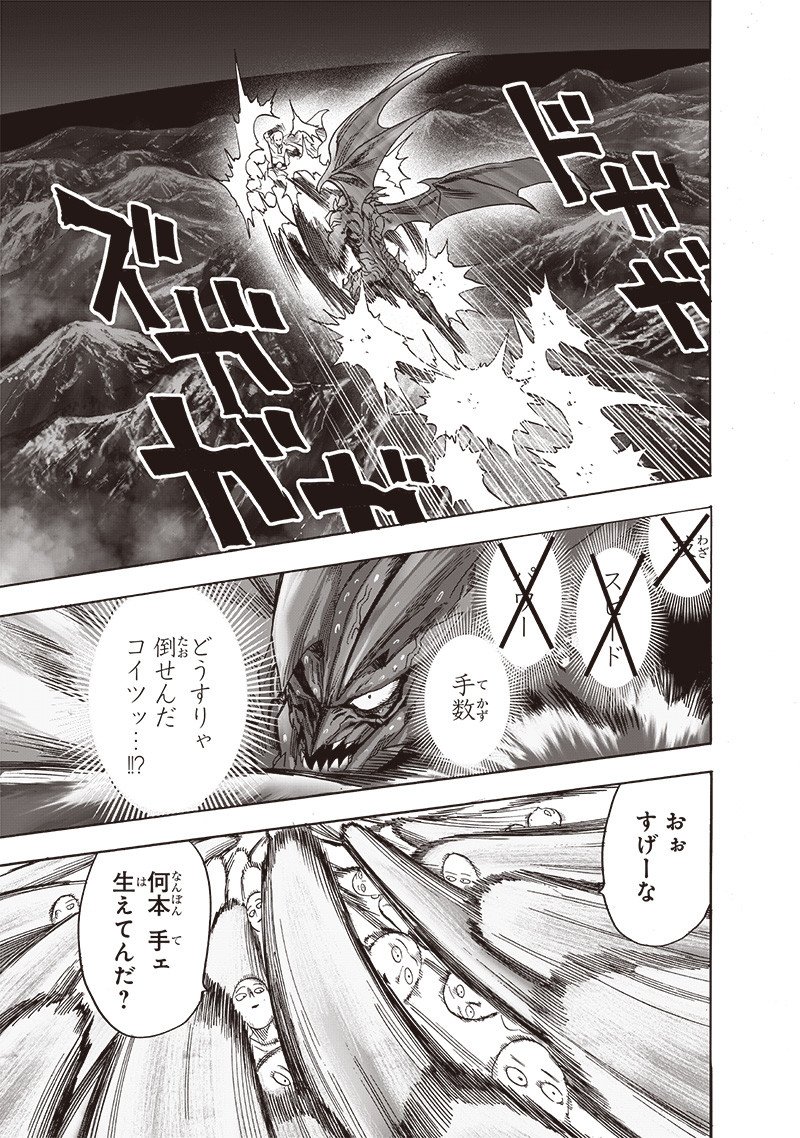 ワンパンマン ? ONE PUNCH MAN - raw - 第209話 - https://jpgg.ffgg.to/JPGG/04101000/nttx3m22efz.jpg