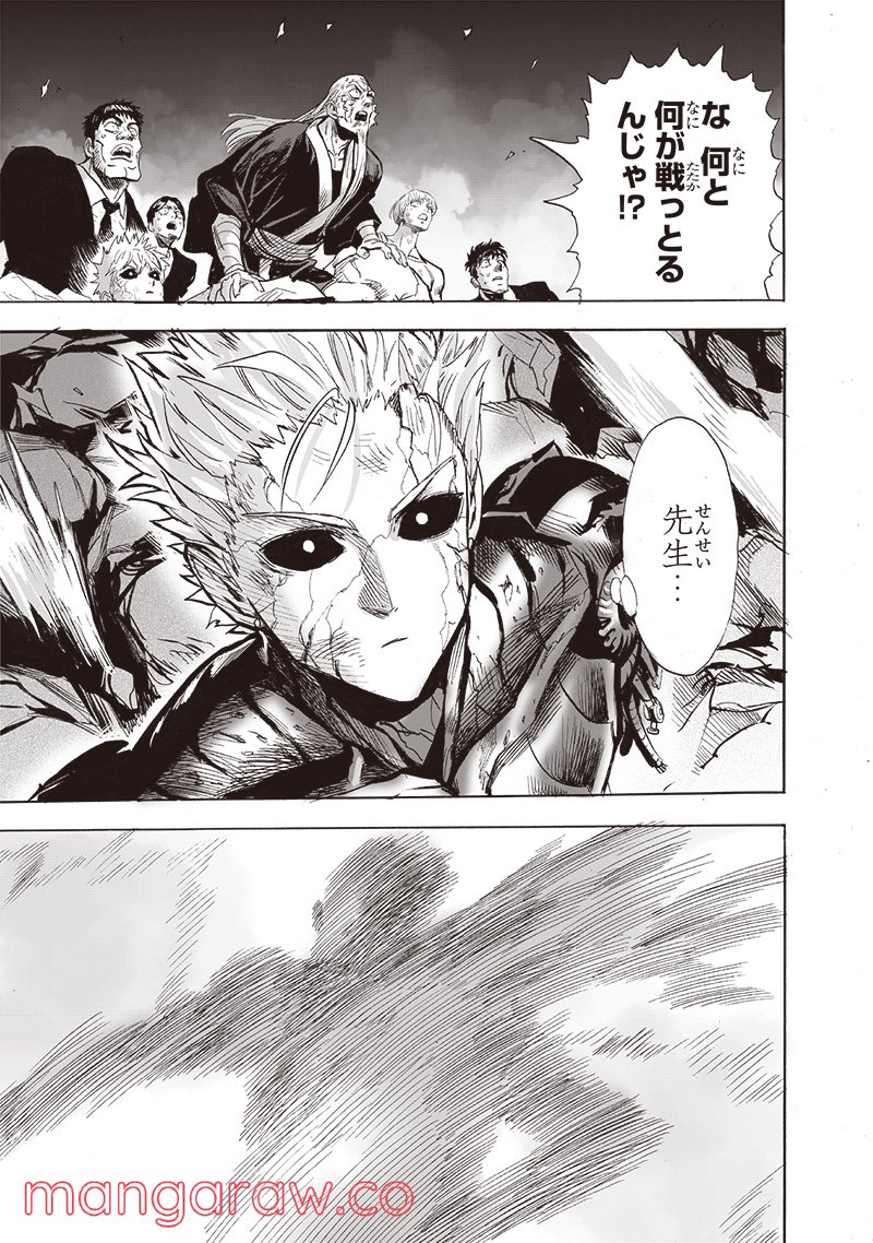 ワンパンマン ? ONE PUNCH MAN - raw - 第210話 - https://jpgg.ffgg.to/JPGG/04101000/nwwirpyrgq5.jpg