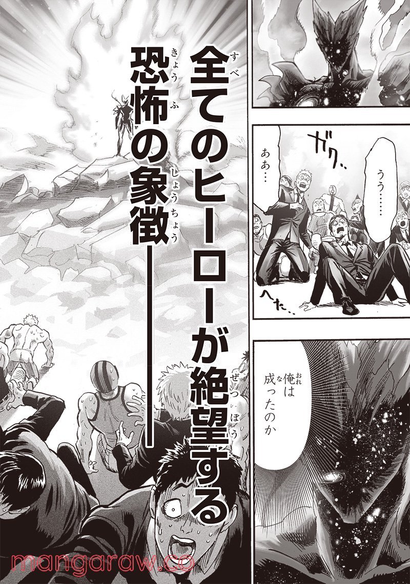 ワンパンマン ? ONE PUNCH MAN - raw - 第210話 - https://jpgg.ffgg.to/JPGG/04101000/omavhbbtrsy.jpg