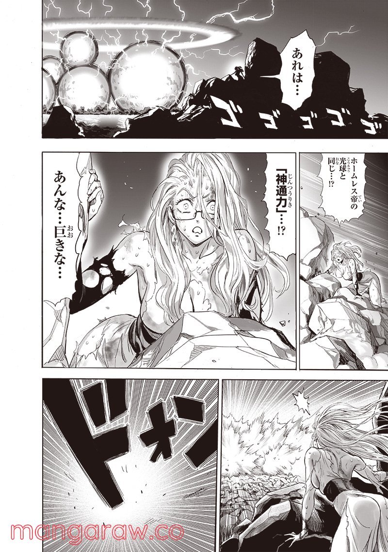 ワンパンマン ? ONE PUNCH MAN - raw - 第210話 - https://jpgg.ffgg.to/JPGG/04101000/p034bdupjxg.jpg