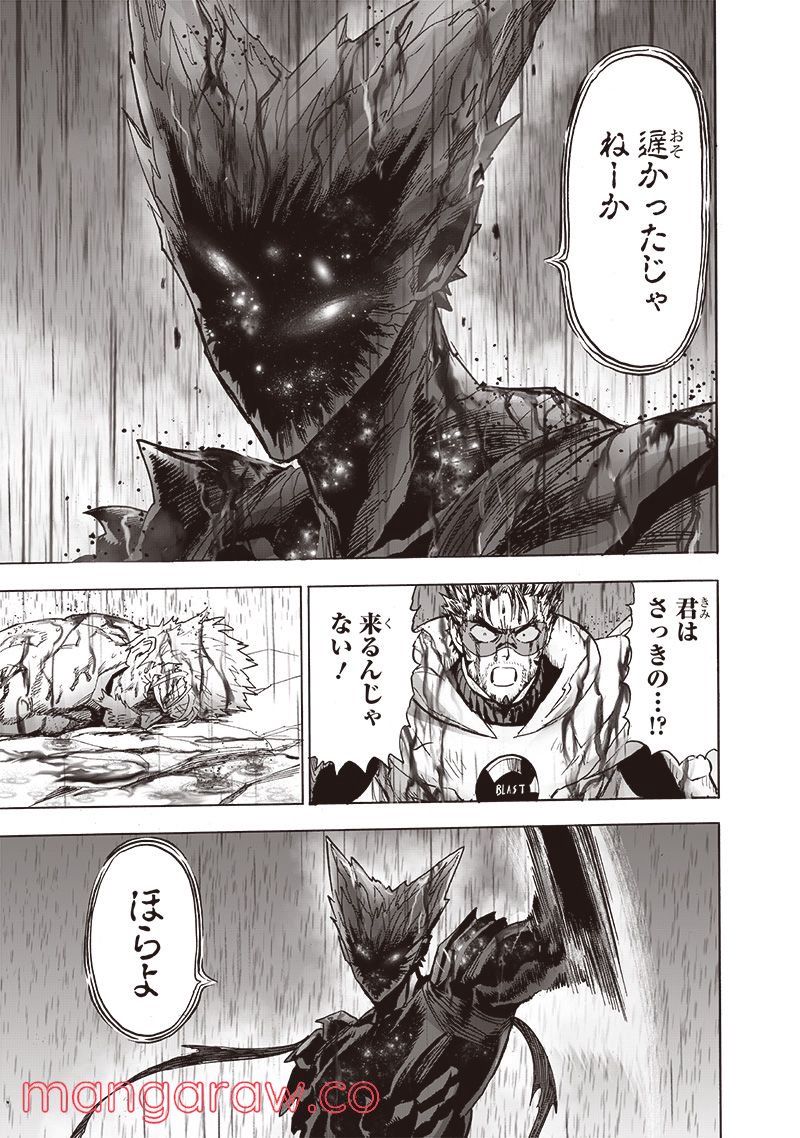 ワンパンマン ? ONE PUNCH MAN - raw - 第211話 - https://jpgg.ffgg.to/JPGG/04101000/p20lm14bm13.jpg