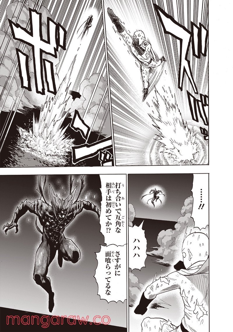 ワンパンマン ? ONE PUNCH MAN - raw - 第210話 - https://jpgg.ffgg.to/JPGG/04101000/pgiwevtpjxo.jpg