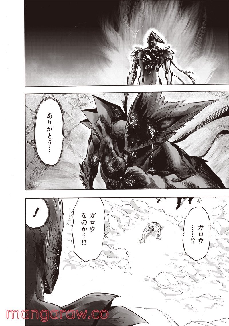 ワンパンマン ? ONE PUNCH MAN - raw - 第210話 - https://jpgg.ffgg.to/JPGG/04101000/qg1c0e0tusl.jpg
