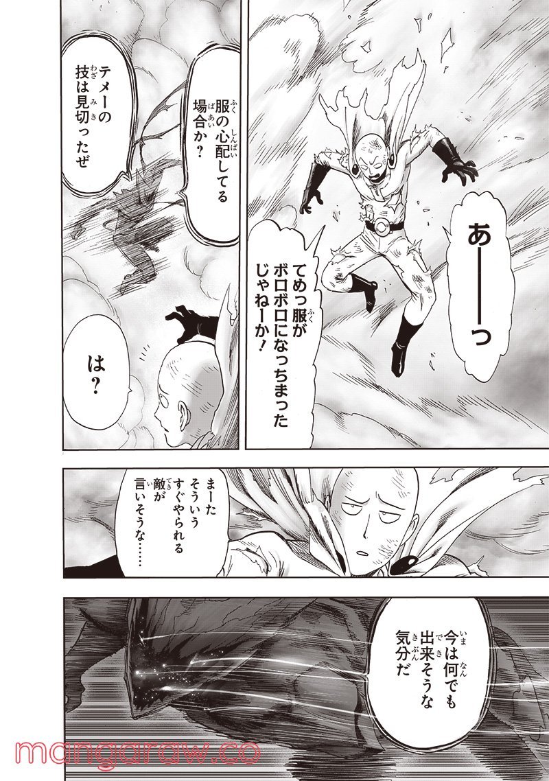 ワンパンマン ? ONE PUNCH MAN - raw - 第210話 - https://jpgg.ffgg.to/JPGG/04101000/qotcjsjqfj0.jpg