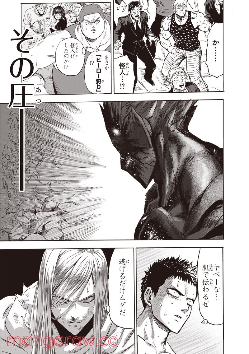 ワンパンマン ? ONE PUNCH MAN - raw - 第210話 - https://jpgg.ffgg.to/JPGG/04101000/reylke0q2zc.jpg