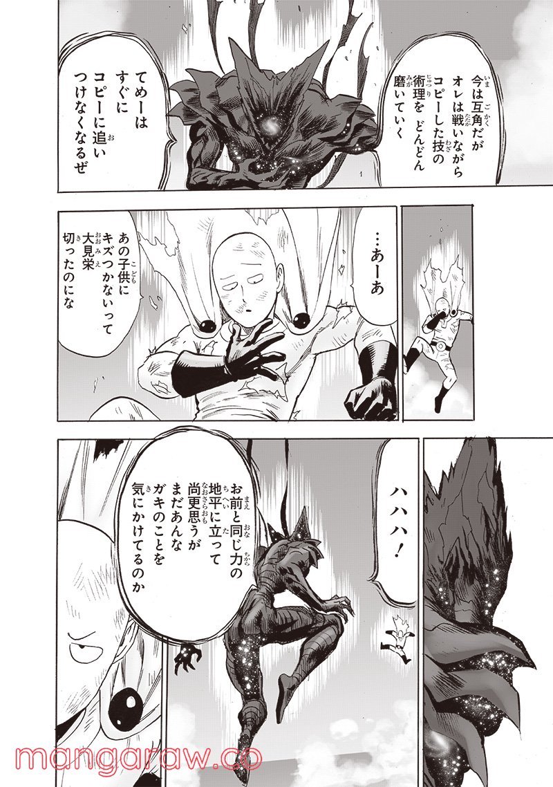 ワンパンマン ? ONE PUNCH MAN - raw - 第210話 - https://jpgg.ffgg.to/JPGG/04101000/sfytzqekrbl.jpg