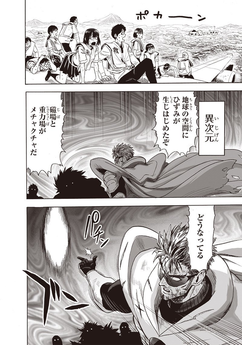 ワンパンマン ? ONE PUNCH MAN - raw - 第209話 - https://jpgg.ffgg.to/JPGG/04101000/teauowty4ap.jpg