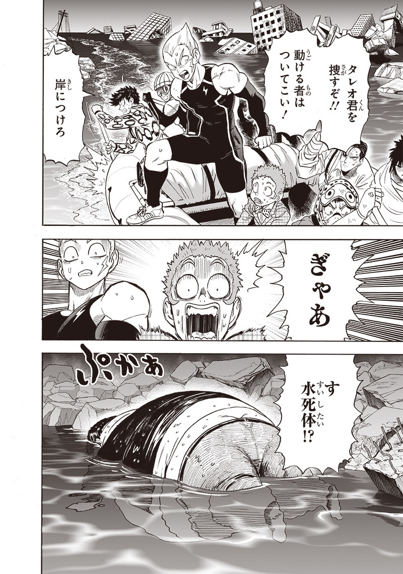 ワンパンマン ? ONE PUNCH MAN - raw - 第209話 - https://jpgg.ffgg.to/JPGG/04101000/u0v1nvgraky.jpg