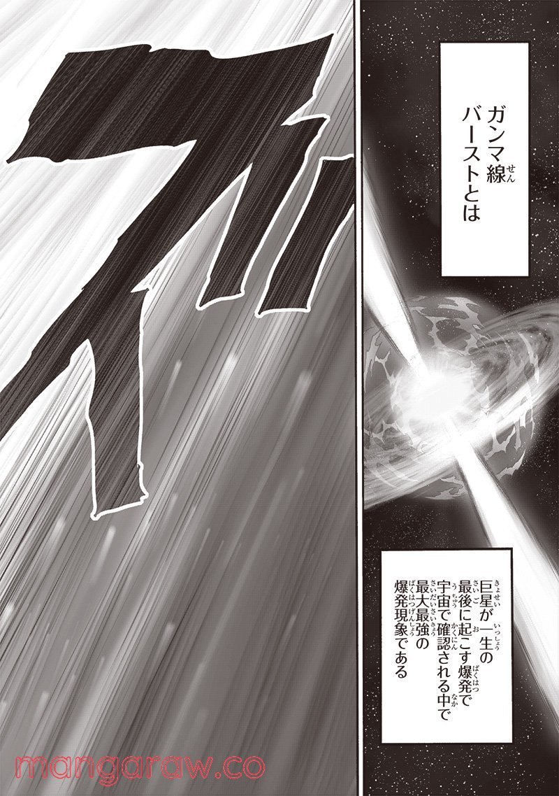 ワンパンマン ? ONE PUNCH MAN - raw - 第210話 - https://jpgg.ffgg.to/JPGG/04101000/udtwu24xbjr.jpg