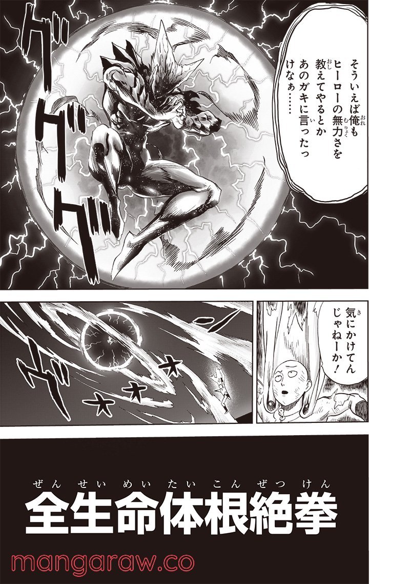 ワンパンマン ? ONE PUNCH MAN - raw - 第210話 - https://jpgg.ffgg.to/JPGG/04101000/utpzc33x0ac.jpg