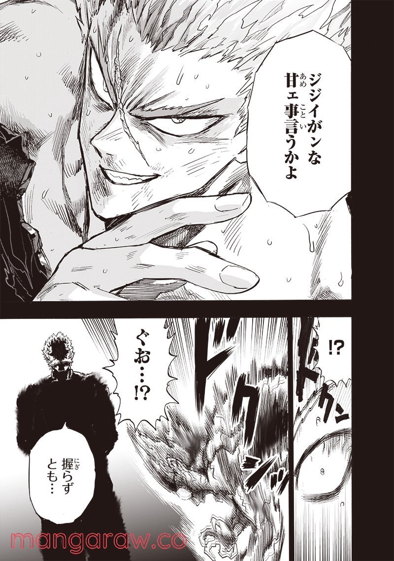 ワンパンマン ? ONE PUNCH MAN - raw - 第210話 - https://jpgg.ffgg.to/JPGG/04101000/v0cqy4vcbgg.jpg