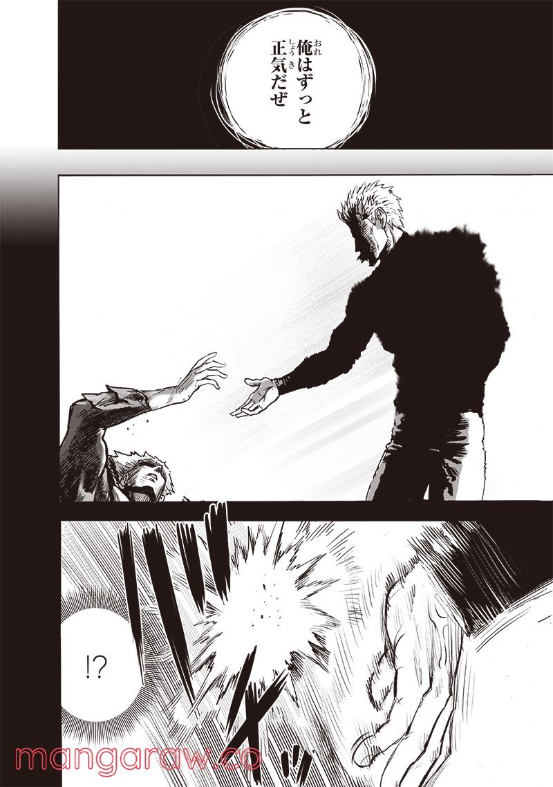 ワンパンマン ? ONE PUNCH MAN - raw - 第210話 - https://jpgg.ffgg.to/JPGG/04101000/vbs1mbuspdi.jpg