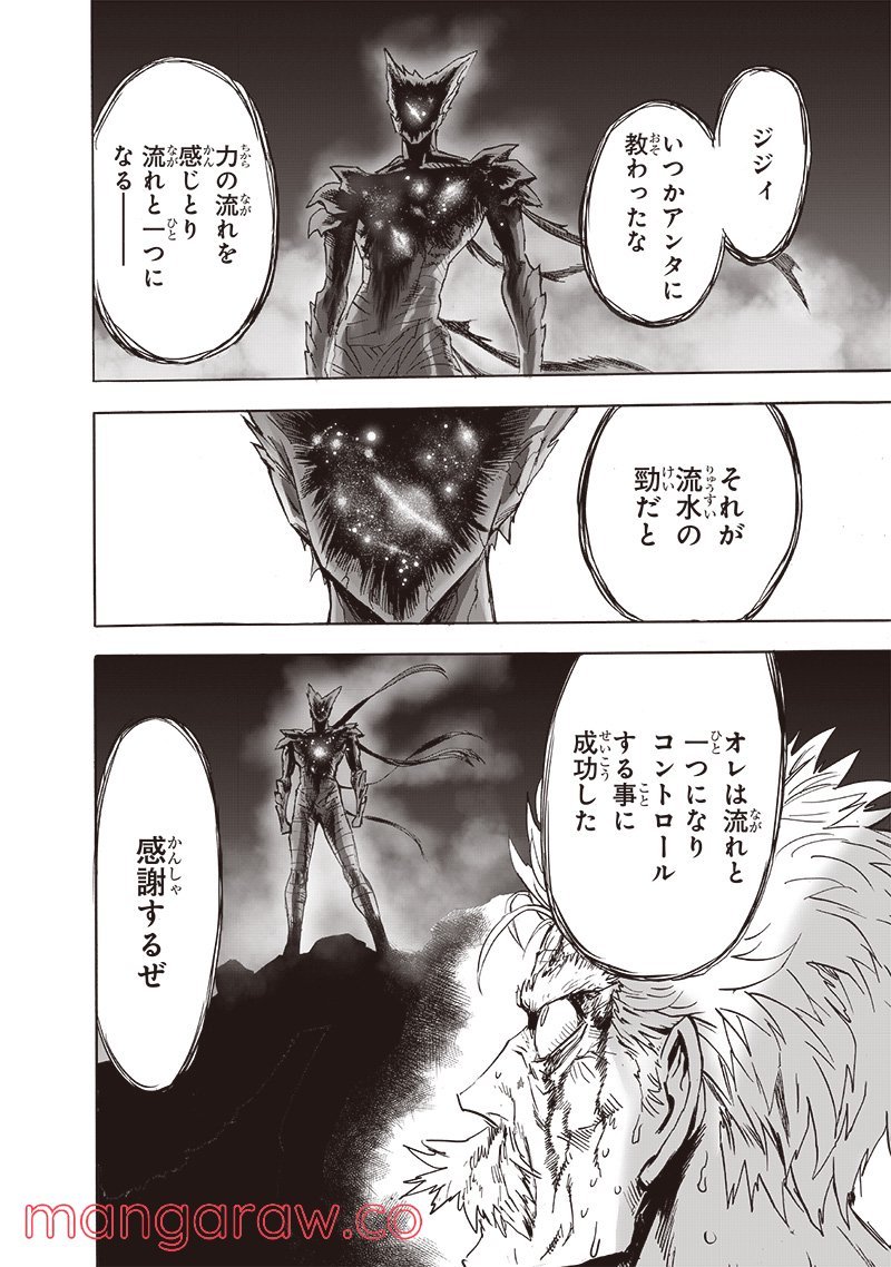 ワンパンマン ? ONE PUNCH MAN - raw - 第210話 - https://jpgg.ffgg.to/JPGG/04101000/wsfdezmyadk.jpg