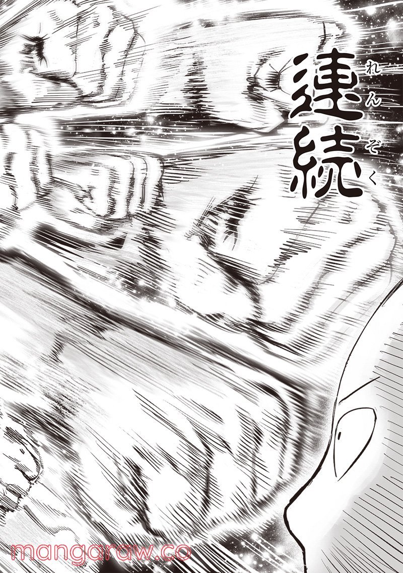 ワンパンマン ? ONE PUNCH MAN - raw - 第210話 - https://jpgg.ffgg.to/JPGG/04101000/xhkqe0efxzd.jpg