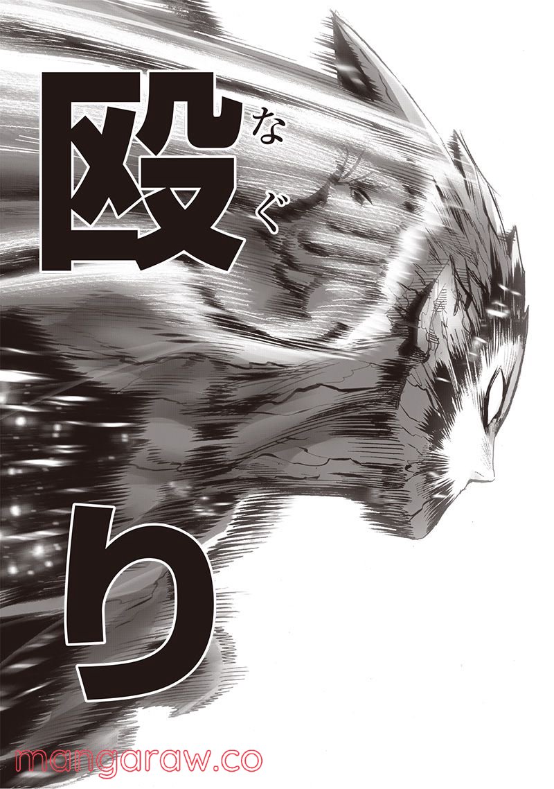 ワンパンマン ? ONE PUNCH MAN - raw - 第211話 - https://jpgg.ffgg.to/JPGG/04101000/ymhwub11scv.jpg