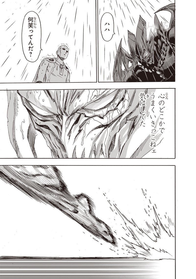 ワンパンマン ? ONE PUNCH MAN - raw - 第209話 - https://jpgg.ffgg.to/JPGG/04101001/01xl22yrccr.jpg