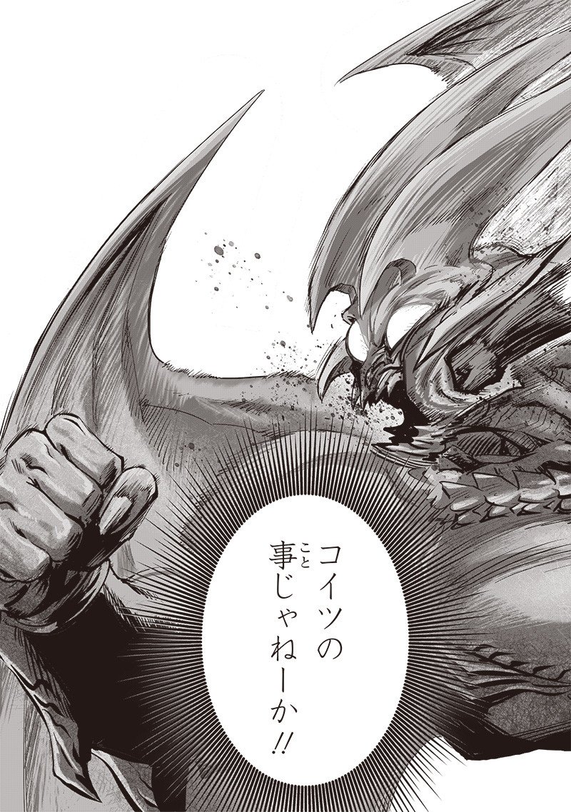 ワンパンマン ? ONE PUNCH MAN - raw - 第209話 - https://jpgg.ffgg.to/JPGG/04101001/0m0ttogcq35.jpg