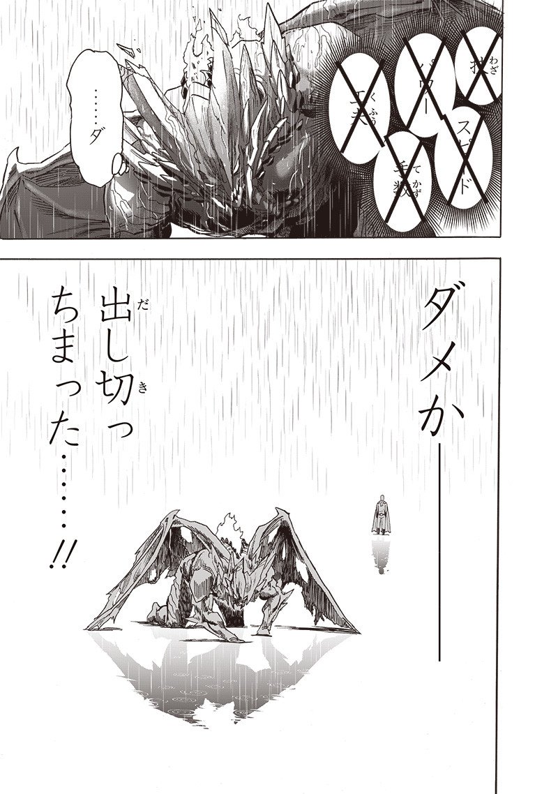 ワンパンマン ? ONE PUNCH MAN - raw - 第209話 - https://jpgg.ffgg.to/JPGG/04101001/0varmwkbjrl.jpg