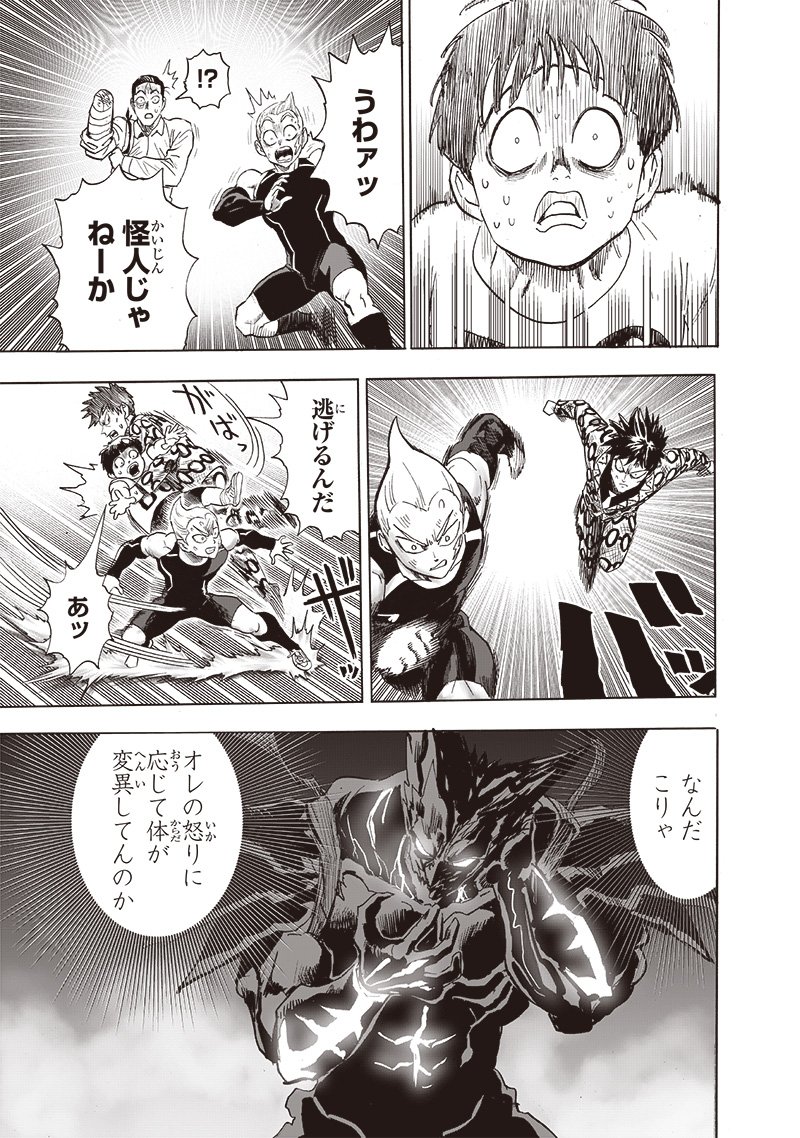 ワンパンマン ? ONE PUNCH MAN - raw - 第207話 - https://jpgg.ffgg.to/JPGG/04101001/45l3noyrooa.jpg