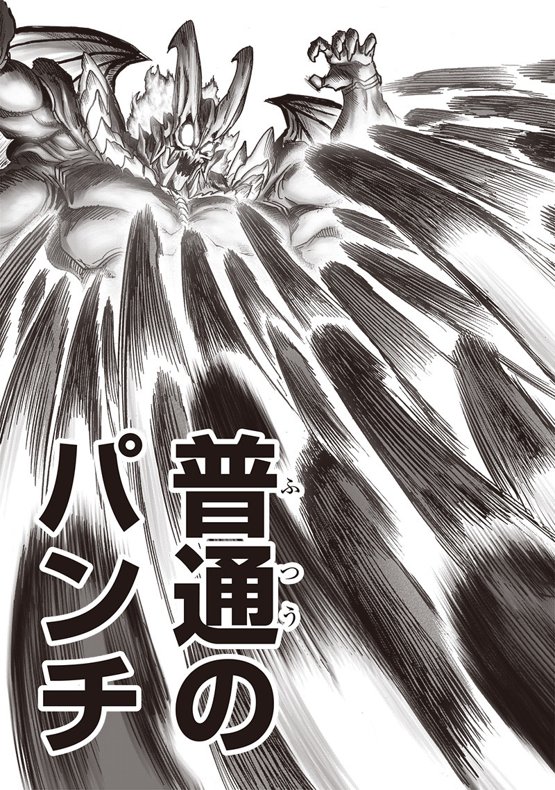 ワンパンマン ? ONE PUNCH MAN - raw - 第209話 - https://jpgg.ffgg.to/JPGG/04101001/aauia4gsdl4.jpg
