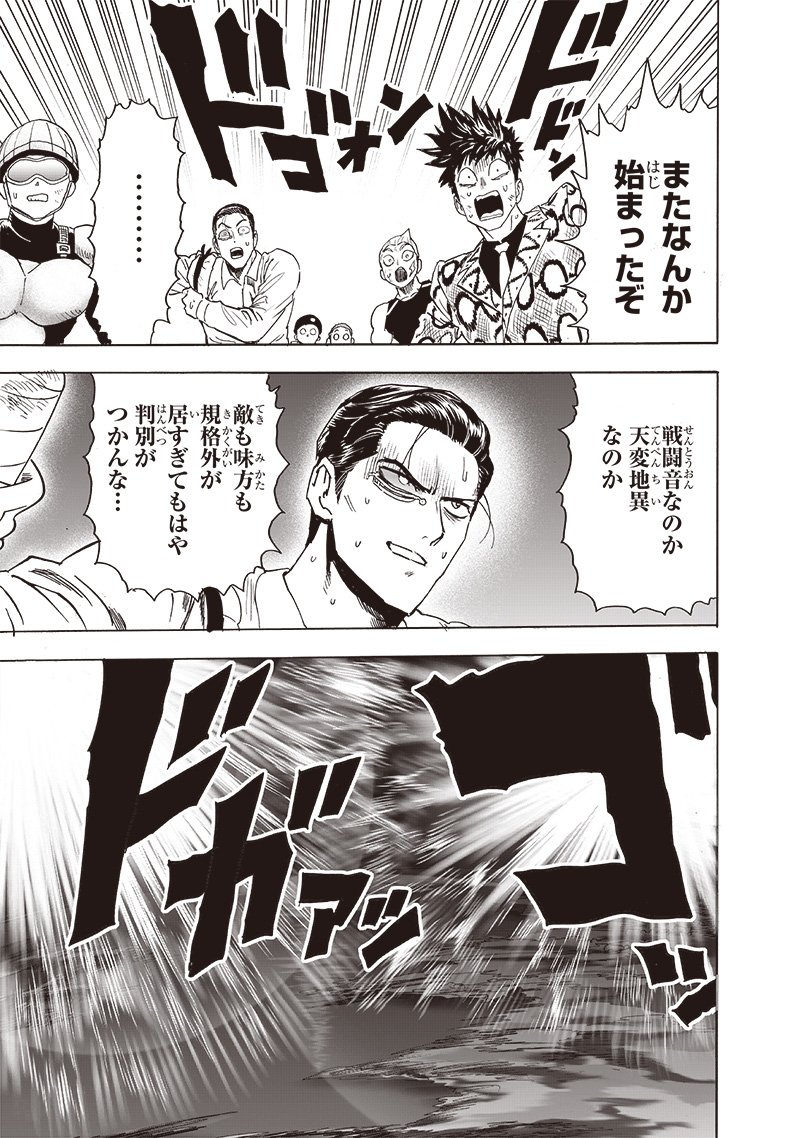 ワンパンマン ? ONE PUNCH MAN - raw - 第207話 - https://jpgg.ffgg.to/JPGG/04101001/eimoisv3dnn.jpg
