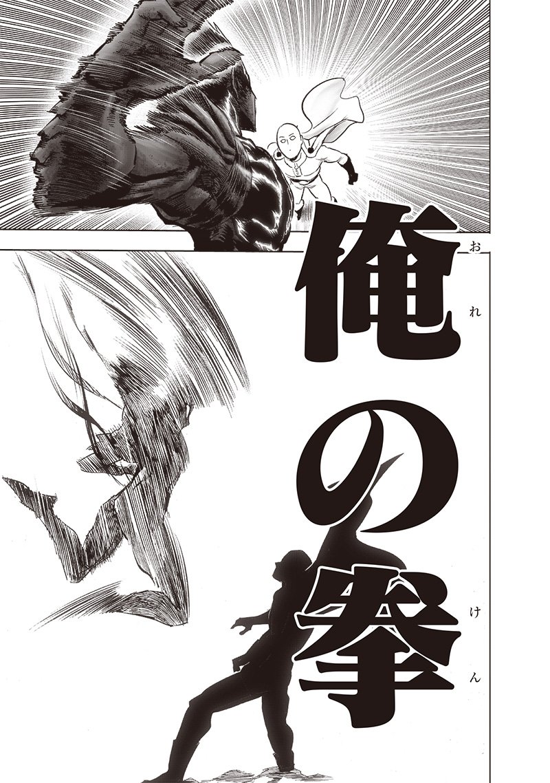 ワンパンマン ? ONE PUNCH MAN - raw - 第207話 - https://jpgg.ffgg.to/JPGG/04101001/hme44lsnzfq.jpg