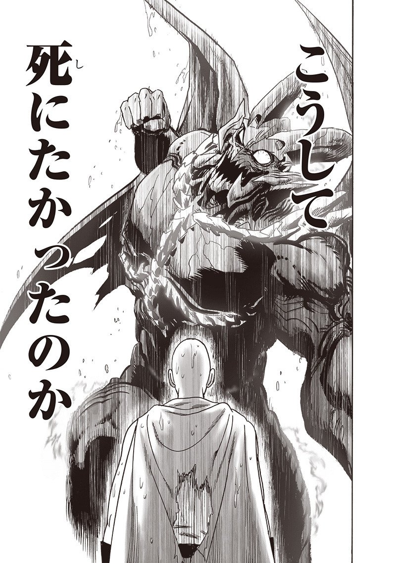 ワンパンマン ? ONE PUNCH MAN - raw - 第209話 - https://jpgg.ffgg.to/JPGG/04101001/lgjtwg1lgm5.jpg