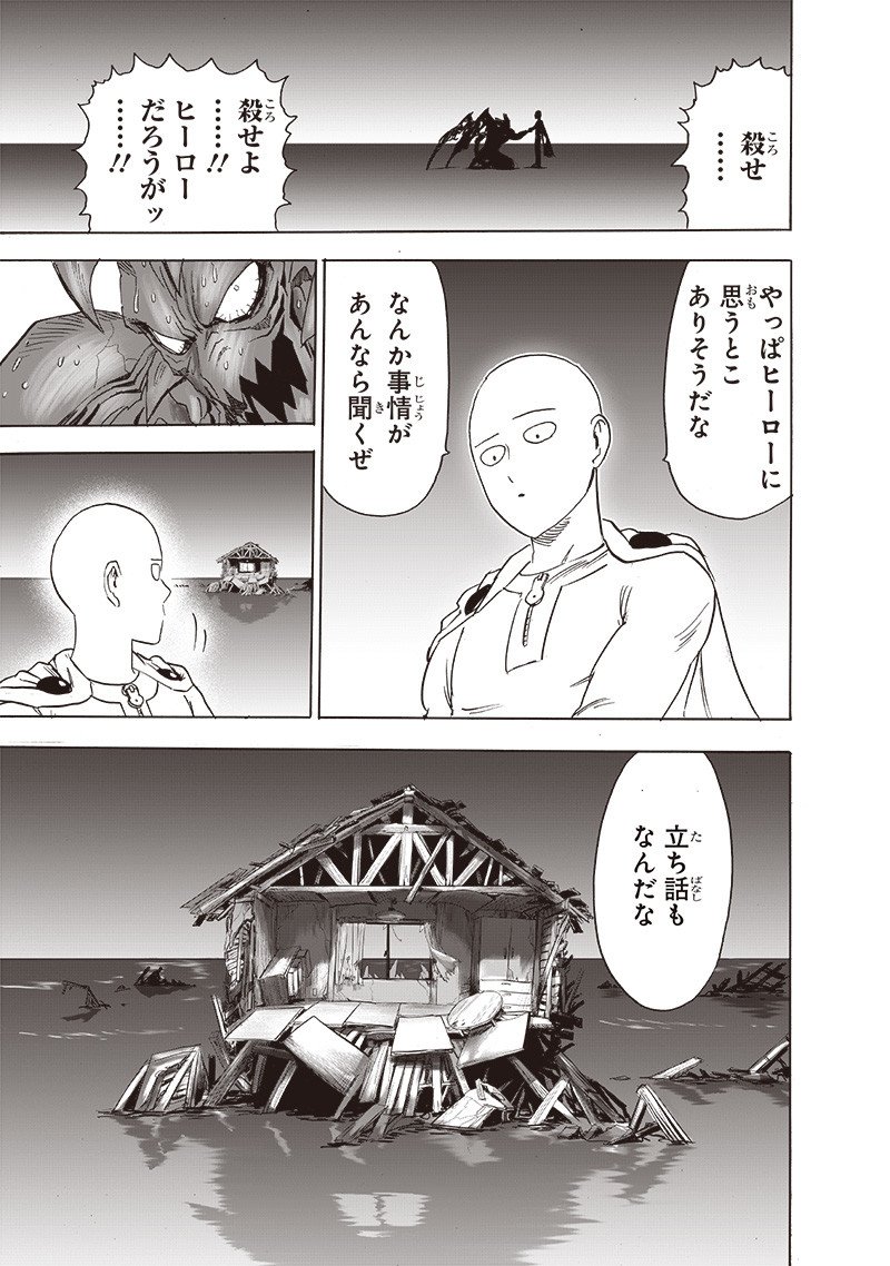 ワンパンマン ? ONE PUNCH MAN - raw - 第209話 - https://jpgg.ffgg.to/JPGG/04101001/lh4dpuas3pe.jpg
