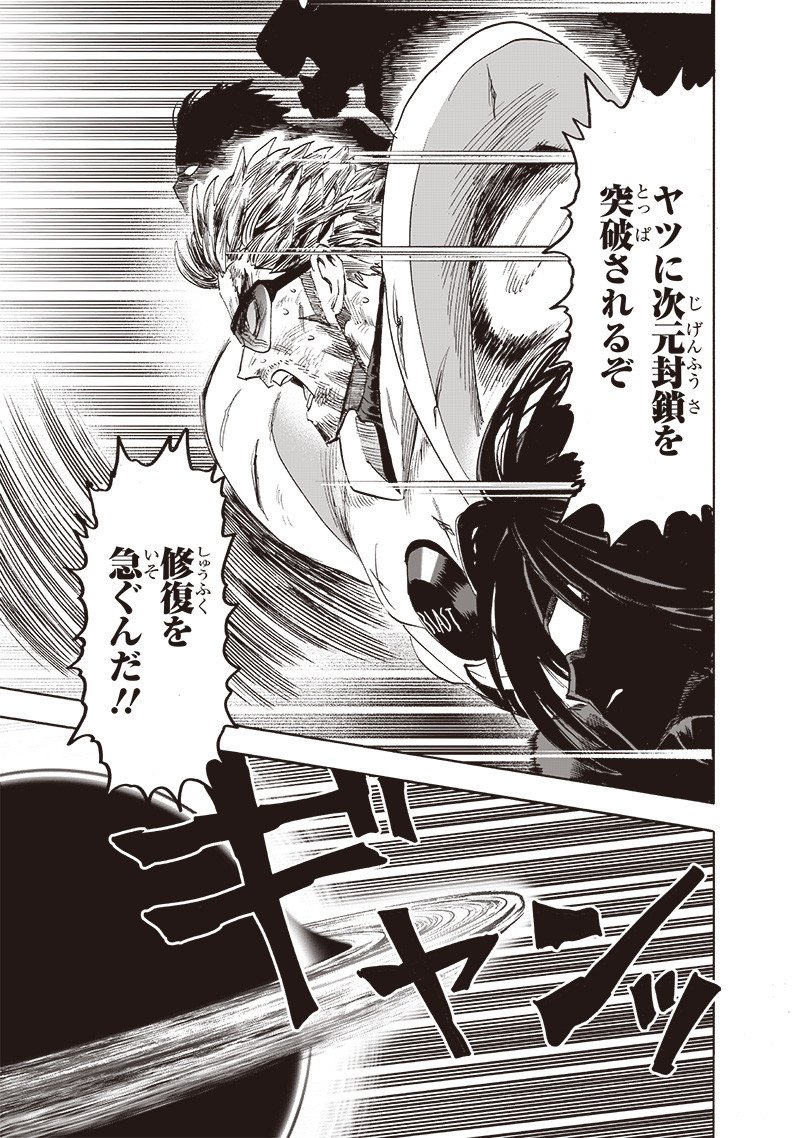 ワンパンマン ? ONE PUNCH MAN - raw - 第209話 - https://jpgg.ffgg.to/JPGG/04101001/nhheqgwxfww.jpg