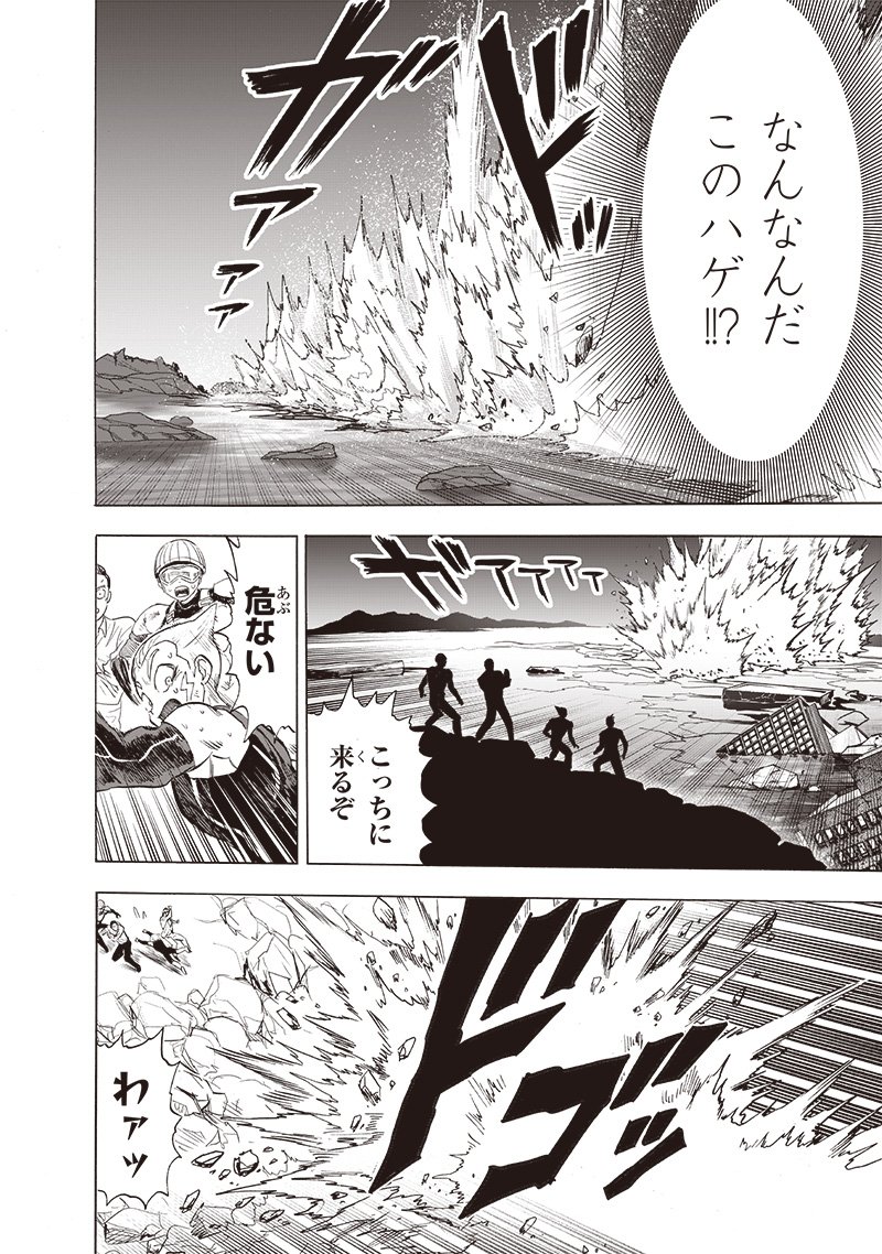 ワンパンマン ? ONE PUNCH MAN - raw - 第207話 - https://jpgg.ffgg.to/JPGG/04101001/ntfbcql5hsm.jpg