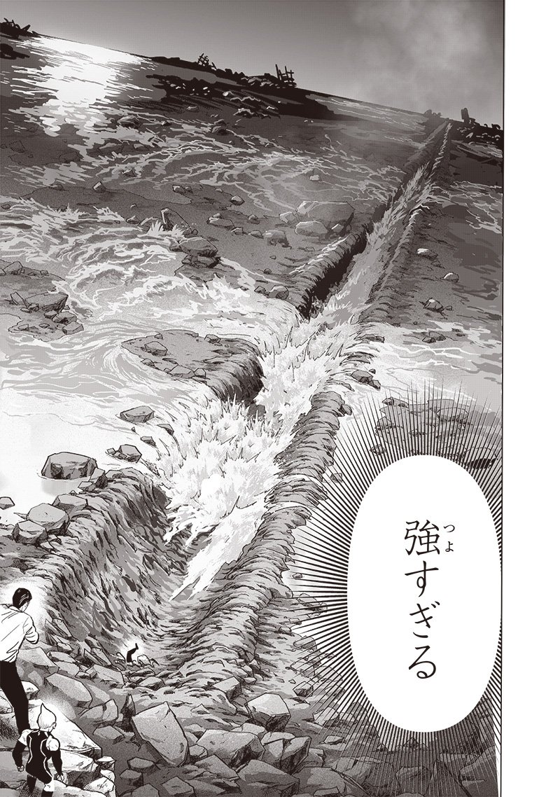 ワンパンマン ? ONE PUNCH MAN - raw - 第207話 - https://jpgg.ffgg.to/JPGG/04101001/pauwdr4tege.jpg
