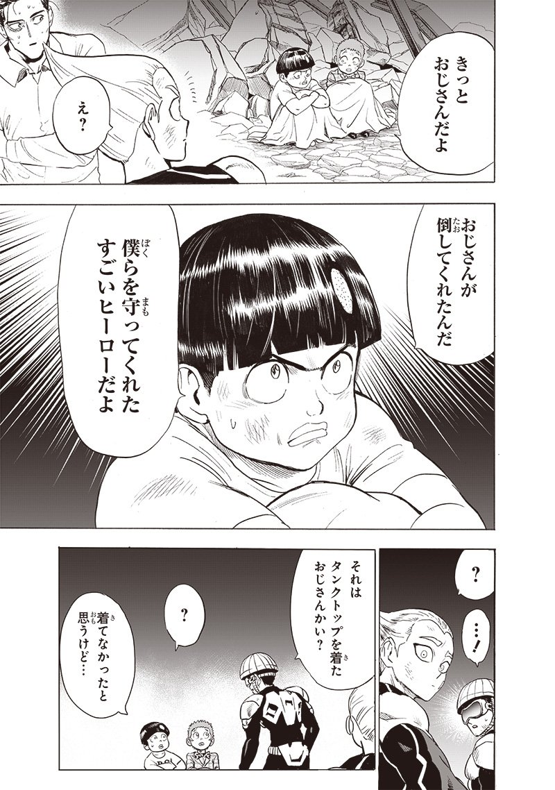 ワンパンマン ? ONE PUNCH MAN - raw - 第207話 - https://jpgg.ffgg.to/JPGG/04101001/phviligm0oo.jpg