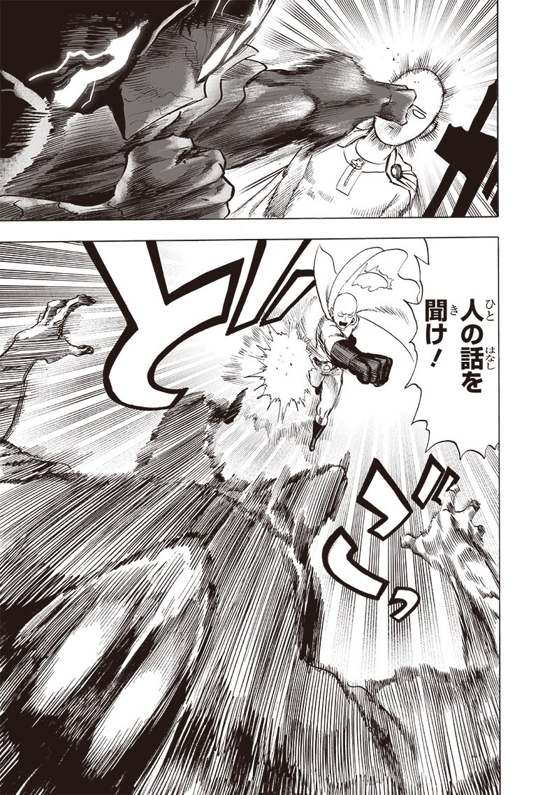 ワンパンマン ? ONE PUNCH MAN - raw - 第207話 - https://jpgg.ffgg.to/JPGG/04101001/rsimpcdq1hs.jpg