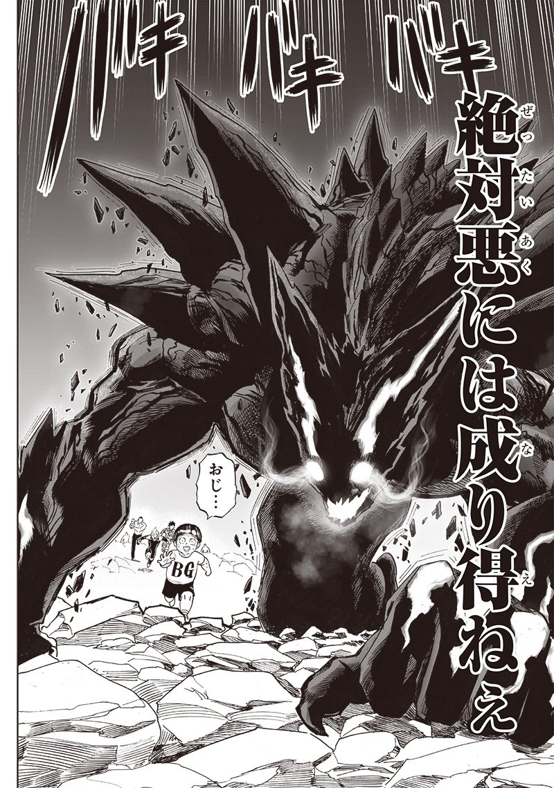 ワンパンマン ? ONE PUNCH MAN - raw - 第207話 - https://jpgg.ffgg.to/JPGG/04101001/yp5xjoronyt.jpg
