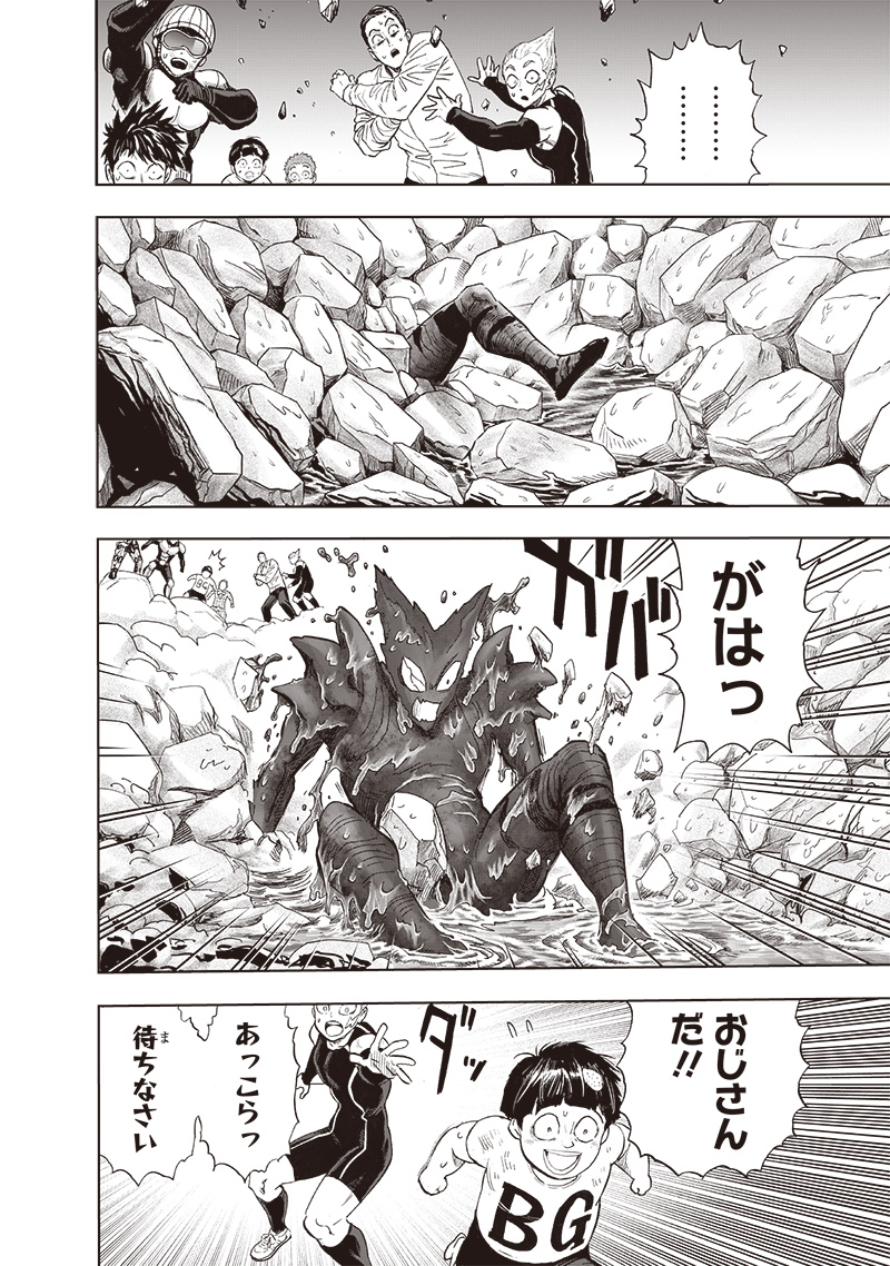 ワンパンマン ? ONE PUNCH MAN - raw - 第207話 - https://jpgg.ffgg.to/JPGG/04101001/zeddsl3hhcb.jpg