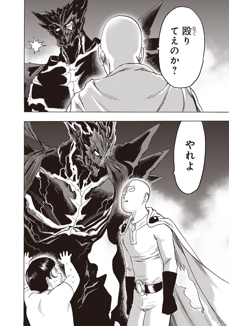 ワンパンマン ? ONE PUNCH MAN - raw - 第207話 - https://jpgg.ffgg.to/JPGG/04101002/0latme1isj2.jpg