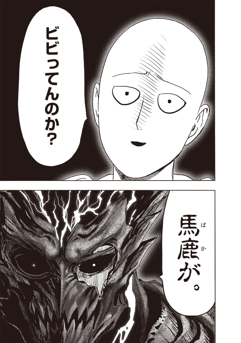 ワンパンマン ? ONE PUNCH MAN - raw - 第207話 - https://jpgg.ffgg.to/JPGG/04101002/0zmj2h2z5mi.jpg