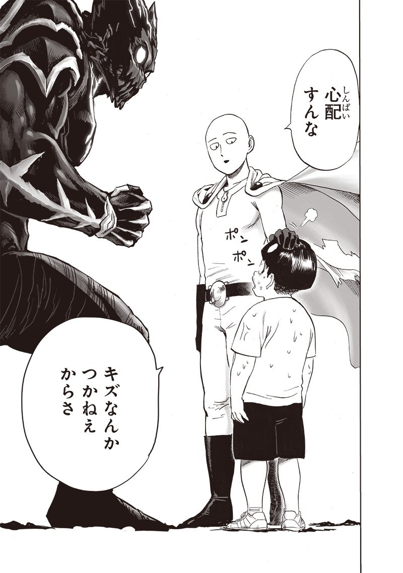 ワンパンマン ? ONE PUNCH MAN - raw - 第207話 - https://jpgg.ffgg.to/JPGG/04101002/1cqjhrjzeit.jpg