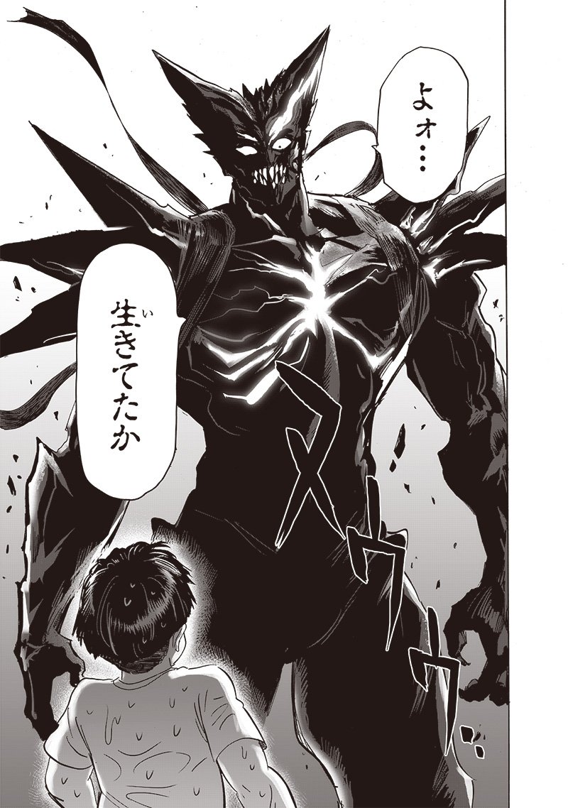 ワンパンマン ? ONE PUNCH MAN - raw - 第207話 - https://jpgg.ffgg.to/JPGG/04101002/1vum4bhdgx0.jpg