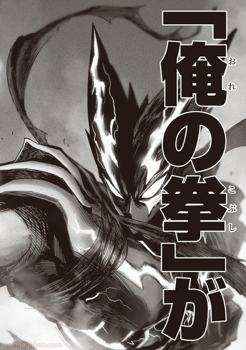 ワンパンマン ? ONE PUNCH MAN - raw - 第204話 - https://jpgg.ffgg.to/JPGG/04101002/3vyftevijkb.jpg