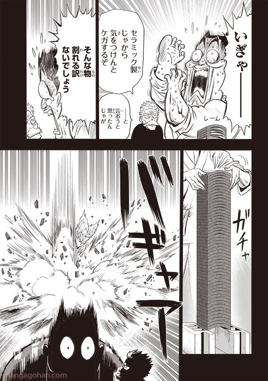 ワンパンマン ? ONE PUNCH MAN - raw - 第204話 - https://jpgg.ffgg.to/JPGG/04101002/3xeudddjdmg.jpg
