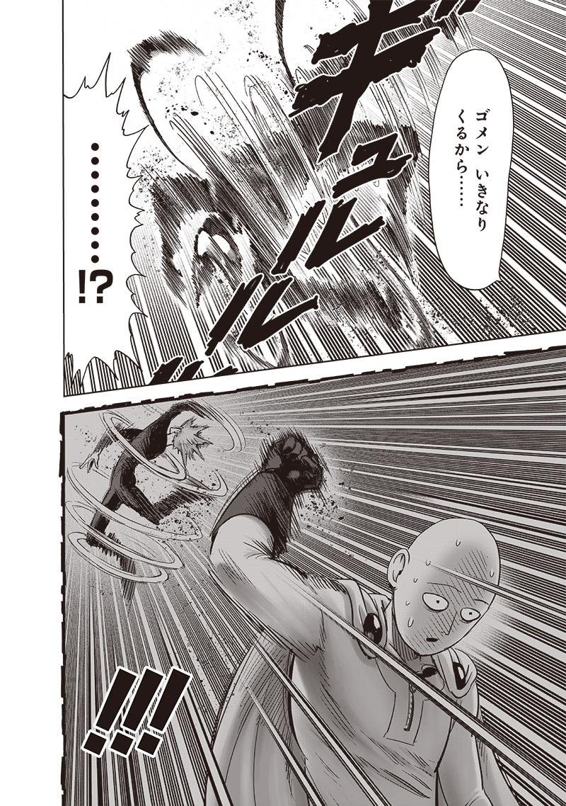 ワンパンマン ? ONE PUNCH MAN - raw - 第206話 - https://jpgg.ffgg.to/JPGG/04101002/3zsunr431gx.jpg