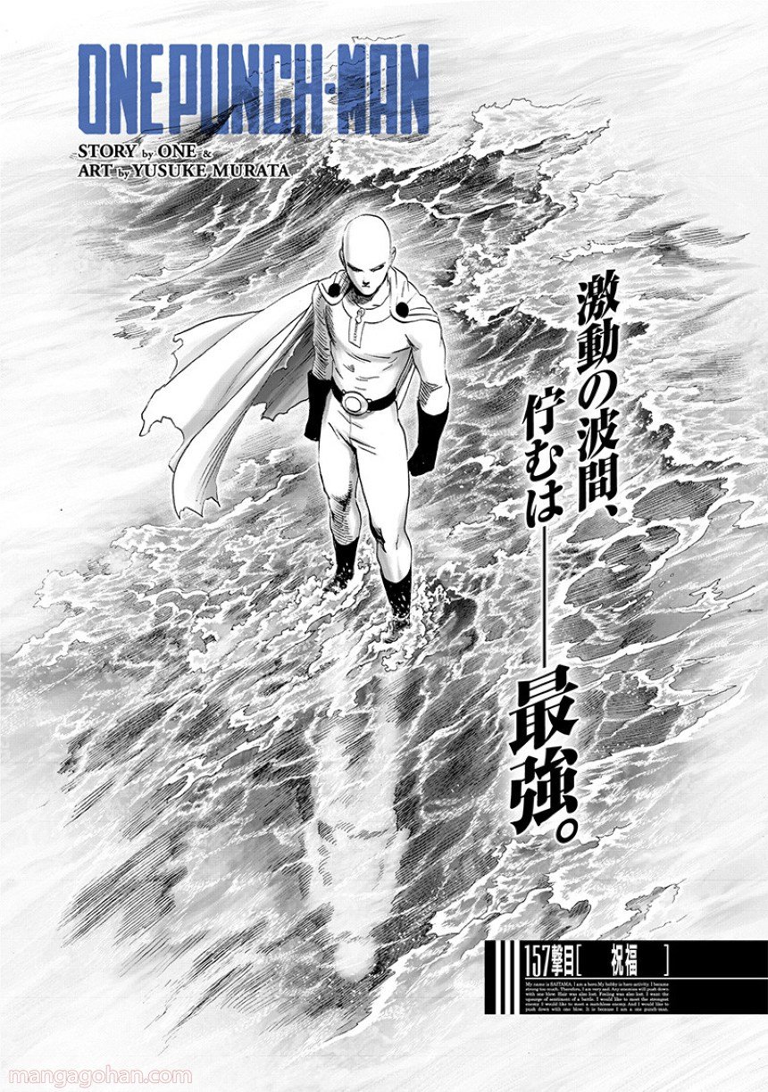 ワンパンマン ? ONE PUNCH MAN - raw - 第204話 - https://jpgg.ffgg.to/JPGG/04101002/44tcs2e1e1z.jpg