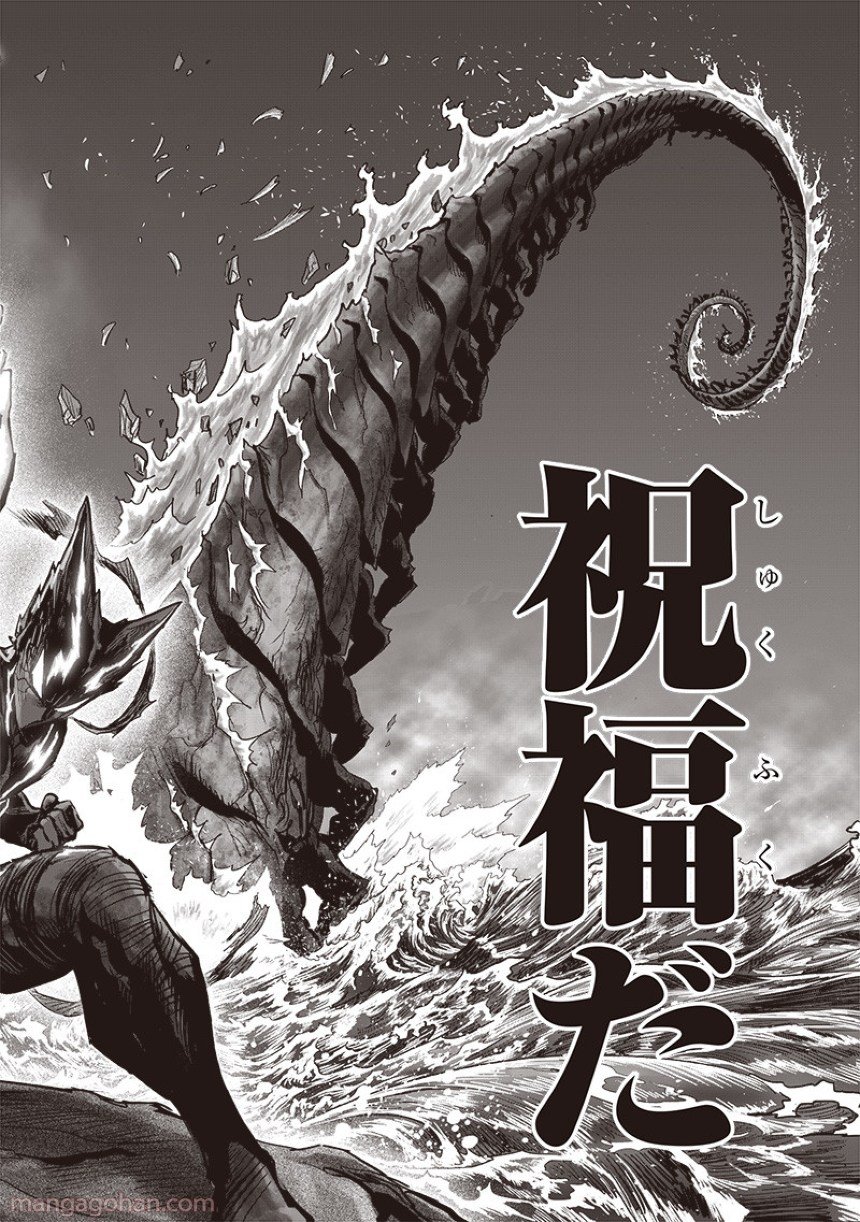 ワンパンマン ? ONE PUNCH MAN - raw - 第204話 - https://jpgg.ffgg.to/JPGG/04101002/4timjoeznci.jpg