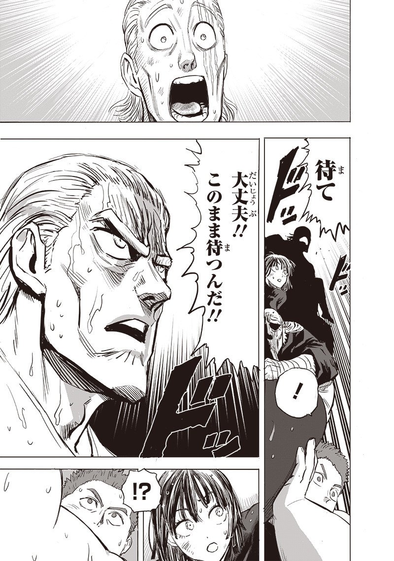 ワンパンマン ? ONE PUNCH MAN - raw - 第205話 - https://jpgg.ffgg.to/JPGG/04101002/4vf0y21a3rb.jpg