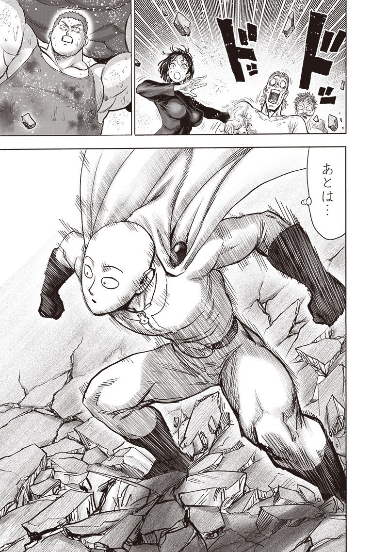 ワンパンマン ? ONE PUNCH MAN - raw - 第205話 - https://jpgg.ffgg.to/JPGG/04101002/amc3mcu1mx2.jpg