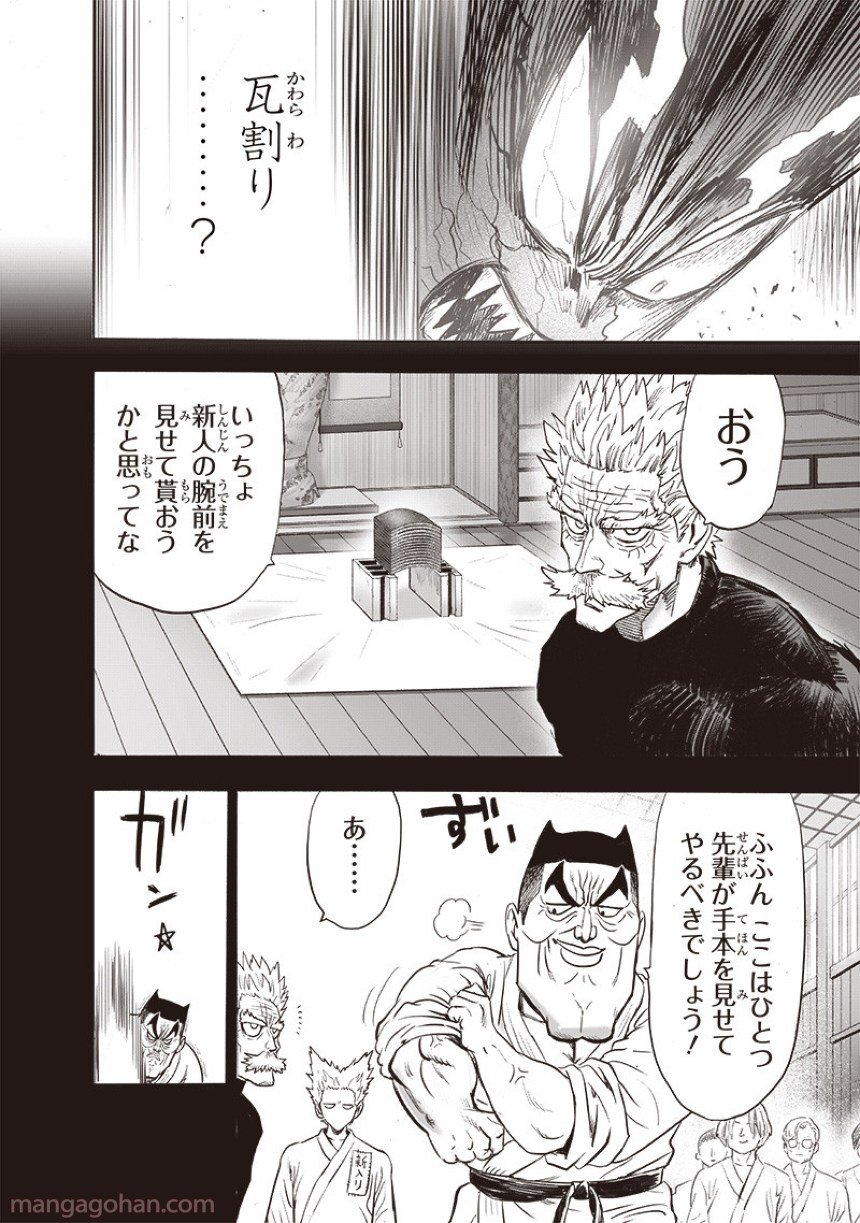 ワンパンマン ? ONE PUNCH MAN - raw - 第204話 - https://jpgg.ffgg.to/JPGG/04101002/an2yru2xbix.jpg