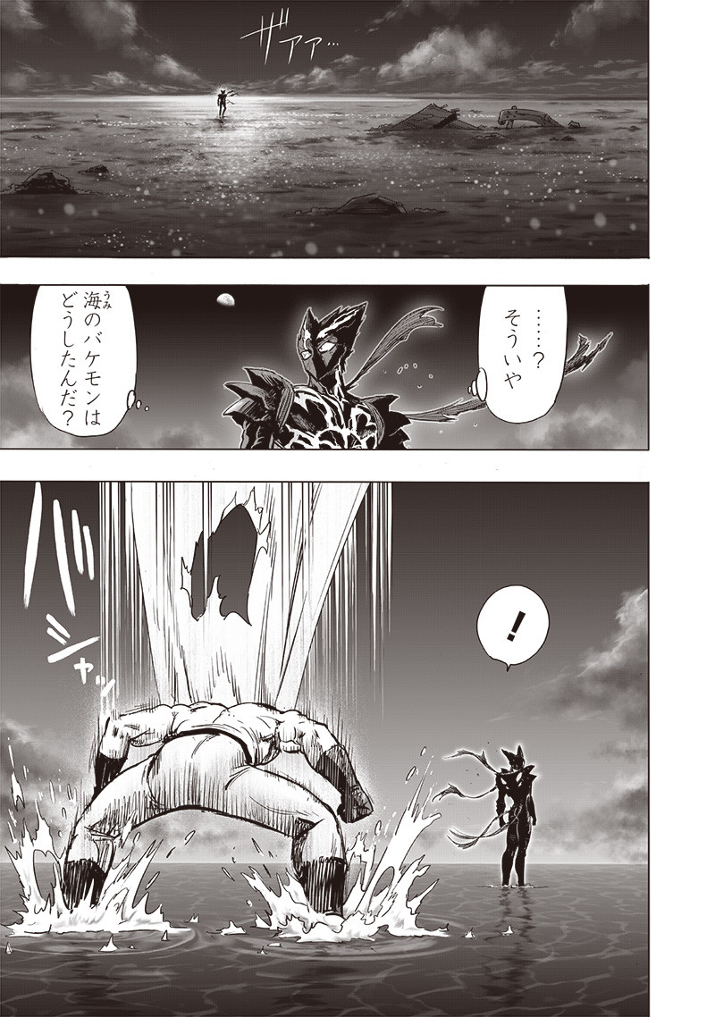 ワンパンマン ? ONE PUNCH MAN - raw - 第205話 - https://jpgg.ffgg.to/JPGG/04101002/cwhei5xra0k.jpg