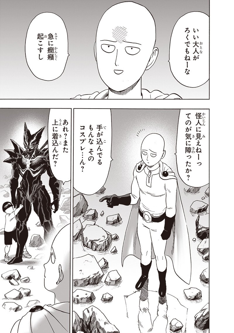 ワンパンマン ? ONE PUNCH MAN - raw - 第207話 - https://jpgg.ffgg.to/JPGG/04101002/dh0cof5drrm.jpg
